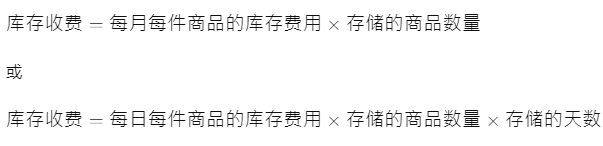 葡萄牙Fnac库存收费标准是什么？库存收费计算方式介绍