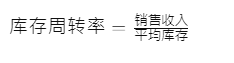 葡萄牙Fnac库存周转率是多少合理？影响库存周转率的因素