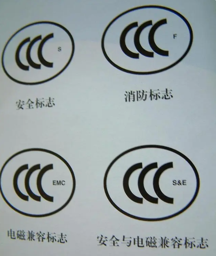 3c标志代表什么意思? 解析3C标志的重要性