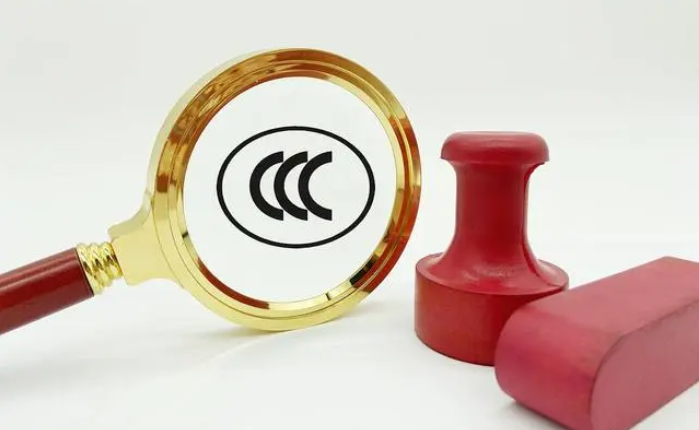 3c标志代表什么意思? 解析3C标志的重要性