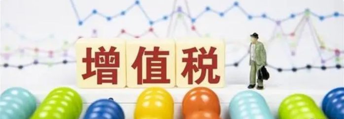 销项税额计算公式是什么？分享销项税额和进项税额的计算公式