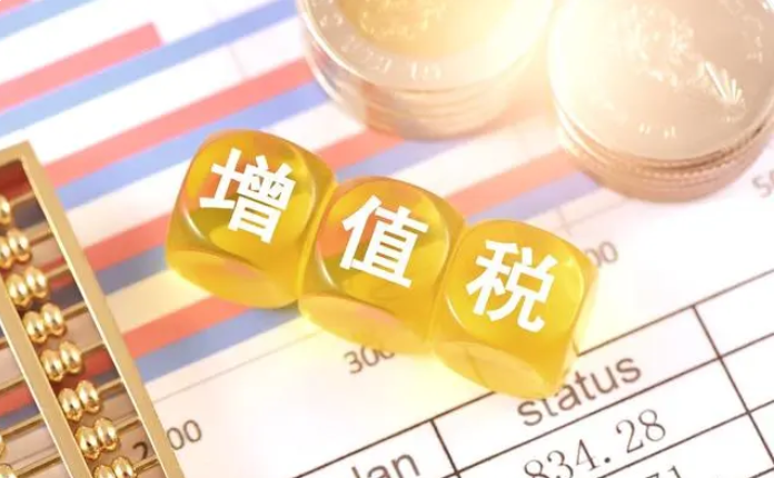 销项税额计算公式是什么？分享销项税额和进项税额的计算公式