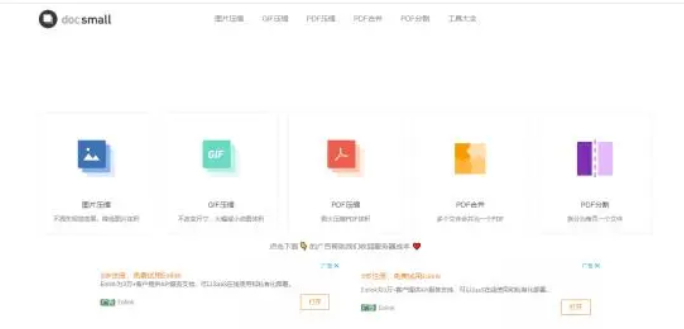 免费的图片压缩网站有哪些？分享五个免费的图片压缩网站