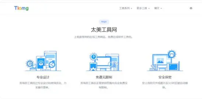 免费的图片压缩网站有哪些？分享五个免费的图片压缩网站