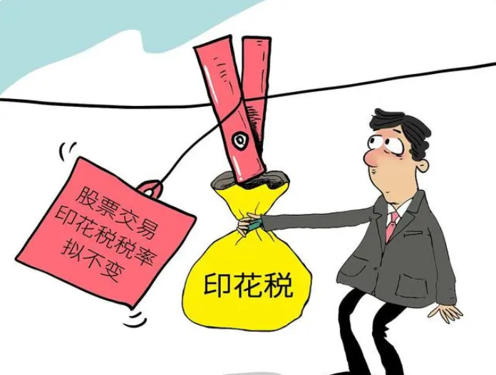 股权转让印花税的计税依据是什么？印花税的计税依据介绍
