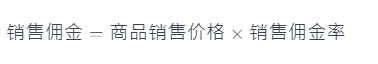 法国Fnac佣金按照打折前算还是打折后算？介绍佣金计算方式