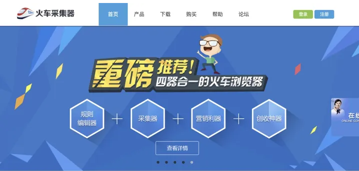 精准数据采集软件有哪些？推荐8款好用的数据采集工具