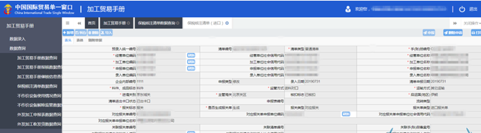 核注清单是什么意思? 保税核注清单与报关单的区别 