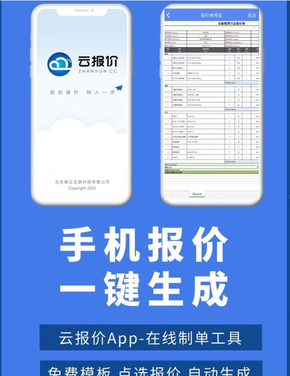 产品报价单怎么制作？报价单范本介绍