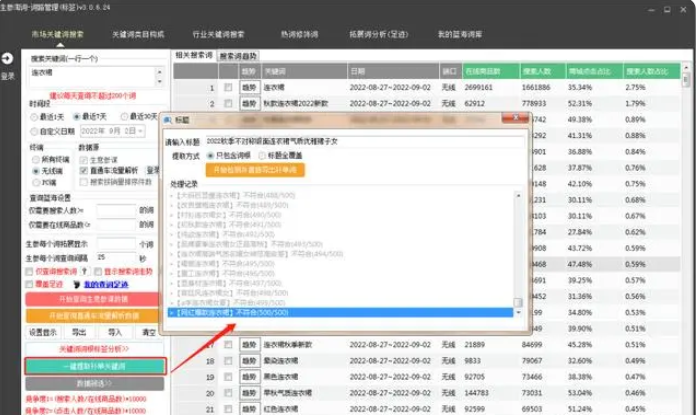 淘宝运营有哪些好用的关键词分析工具？分享7个实用工具