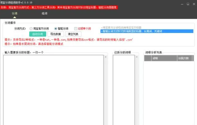 淘宝运营有哪些好用的关键词分析工具？分享7个实用工具