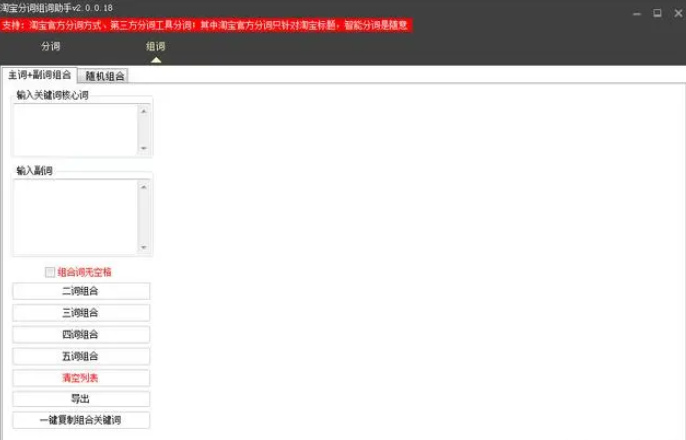 淘宝运营有哪些好用的关键词分析工具？分享7个实用工具