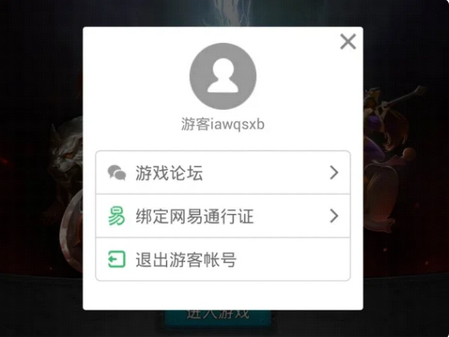 网易通行证账号在哪看？查看网易通行证账号的方法介绍