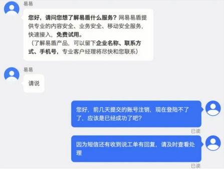 网易通行证账号在哪看？查看网易通行证账号的方法介绍