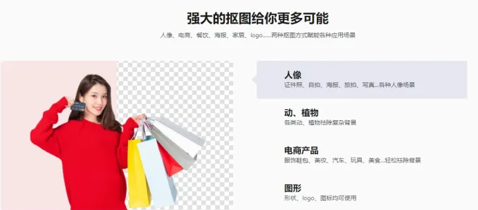 在线智能抠图网站有哪些？7个简单高效的在线AI抠图网站推荐