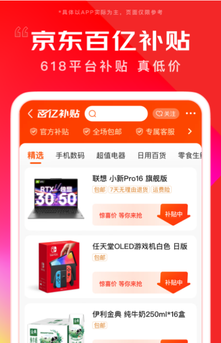 购物app排行榜前十名(实用的购物软件榜单合集TOP10)