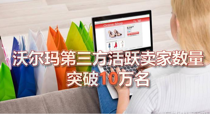沃尔玛中国官网网址（沃尔玛电商优劣势分析）