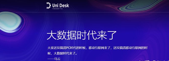 阿里UD是什么？UD有哪些优势及投放技巧