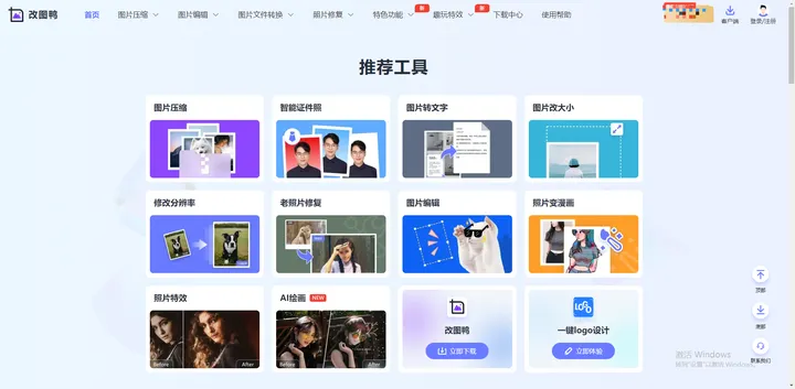 在线压缩图片免费工具有哪些？简洁好用的图片压缩软件推荐