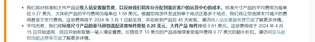 亚马逊被中国平台逼急了？大幅下调佣金比例，卖家却不买账 | 跨境焦点