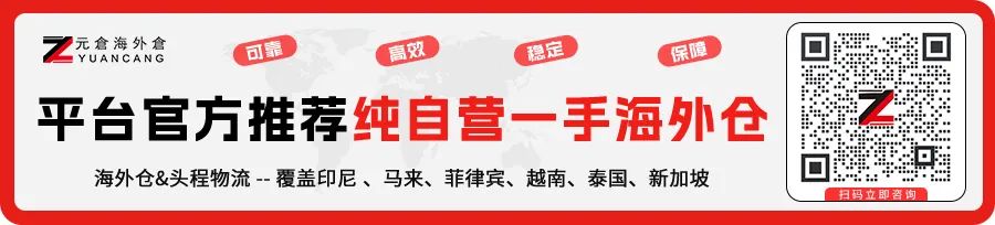 看Lazada四次跨境大促：新面孔接棒，性价比仍唱主角