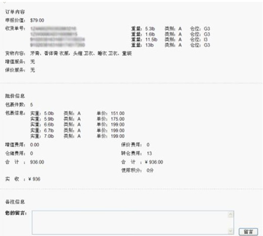 风雷速递转运好用吗 ？风雷速递转运使用攻略
