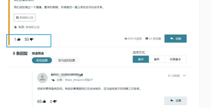 亚马逊被中国平台逼急了？大幅下调佣金比例，卖家却不买账 | 跨境焦点