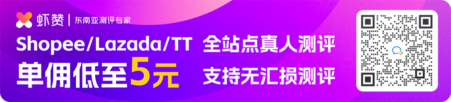 看Lazada四次跨境大促：新面孔接棒，性价比仍唱主角