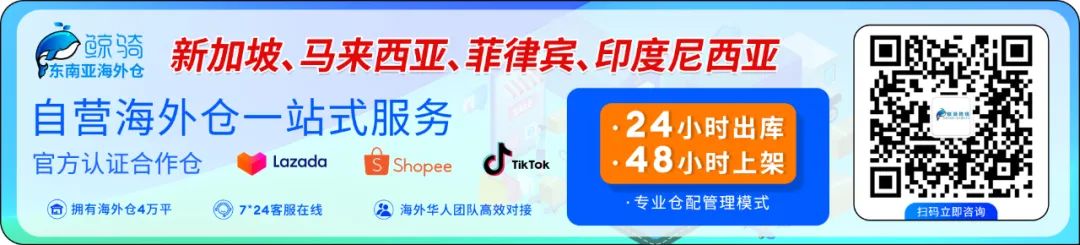 看Lazada四次跨境大促：新面孔接棒，性价比仍唱主角