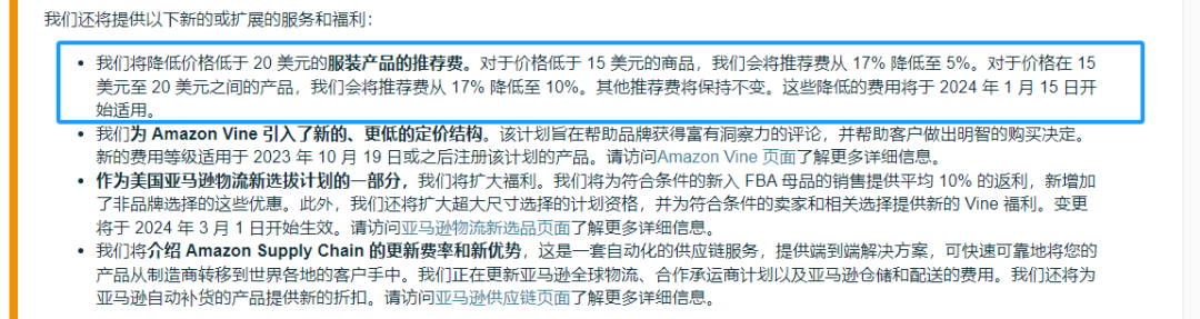 亚马逊被中国平台逼急了？大幅下调佣金比例，卖家却不买账 | 跨境焦点