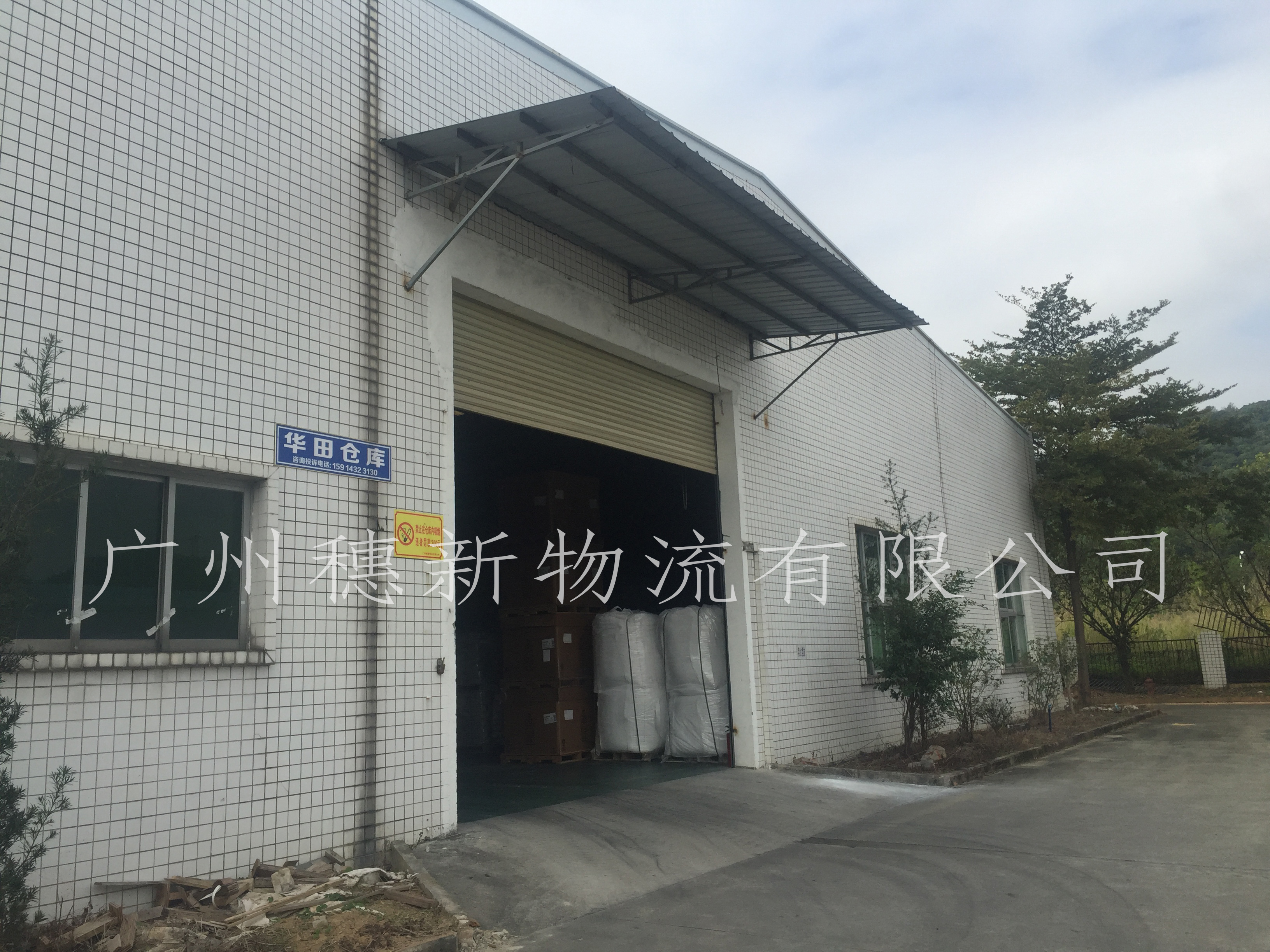 仓库和堆场是什么意思？仓库和堆场的区别解析