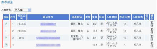 风雷速递转运好用吗 ？风雷速递转运使用攻略