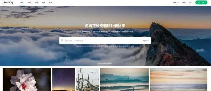 有哪些图库网站？好用的高质量图片网站推荐