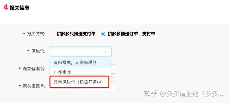 多多国际店铺入驻条件有哪些？多多国际店铺入驻流程及资料