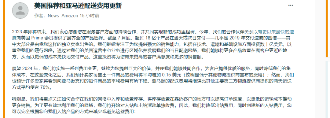亚马逊被中国平台逼急了？大幅下调佣金比例，卖家却不买账 | 跨境焦点