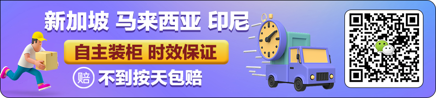看Lazada四次跨境大促：新面孔接棒，性价比仍唱主角