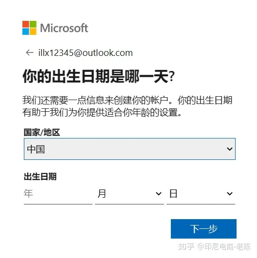国际邮箱怎么注册（注册国际谷歌邮箱以及outlook邮箱）