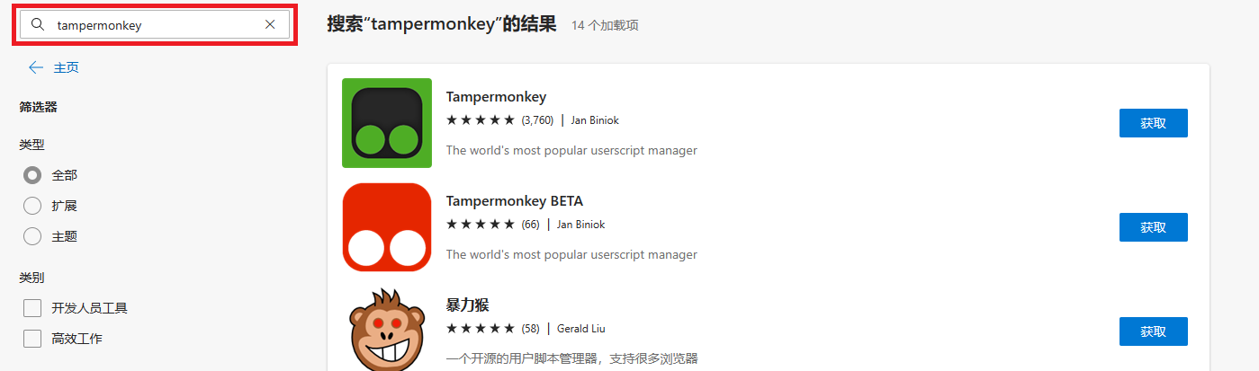 油猴插件怎么使用？tampermonkey插件使用教程分享