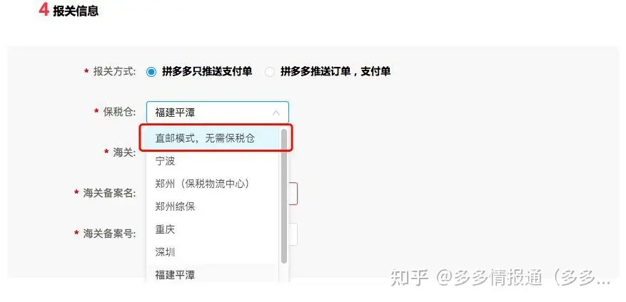 多多国际店铺入驻条件有哪些？多多国际店铺入驻流程及资料