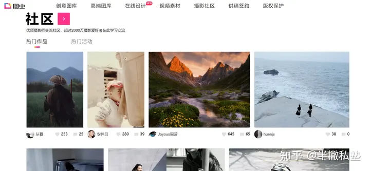 有哪些图库网站？好用的高质量图片网站推荐