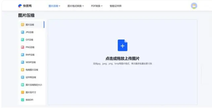 图片在线压缩大小软件有哪些？最佳的8个免费在线无损图片压缩网站推荐