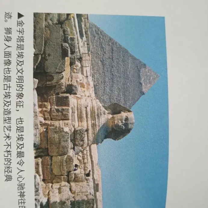 阿拉伯埃及共和国（阿拉伯埃及共和国全解）