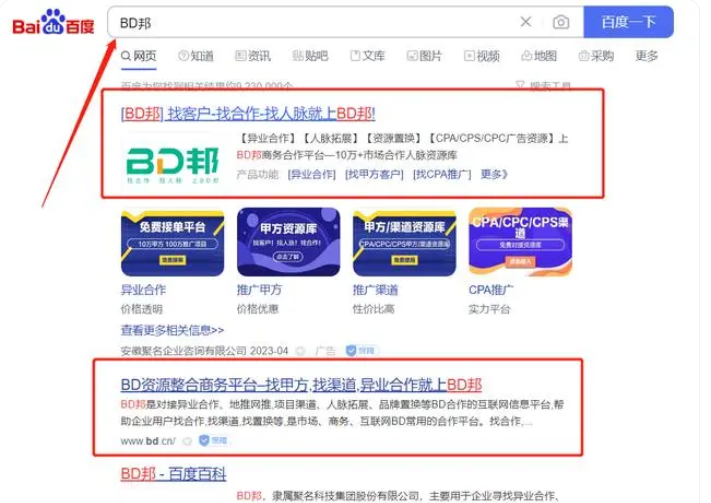 市场BD是什么意思？解析BD合作哪里找？