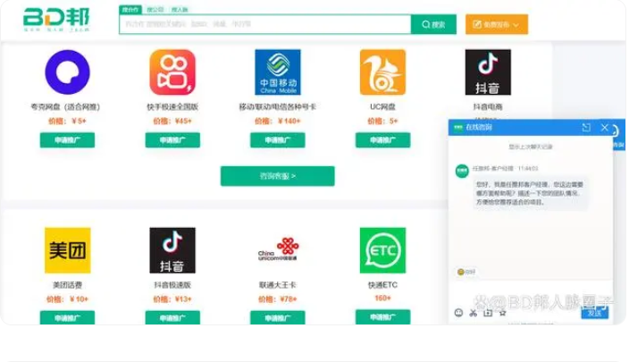 市场BD是什么意思？解析BD合作哪里找？