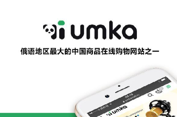 umka店铺运营方法有哪些？多种策略！