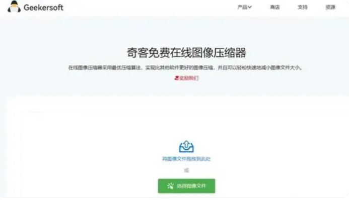 免费图片压缩工具哪个好用？11款免费图像压缩工具推荐