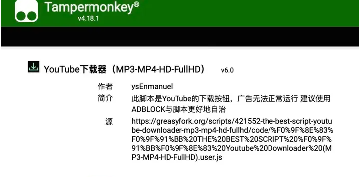 tampermonkey插件是干什么的？tampermonkey插件使用教程
