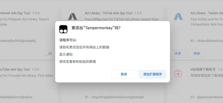 tampermonkey插件是干什么的？tampermonkey插件使用教程