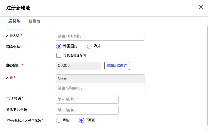Coupang物流退货怎么处理？运营必看！