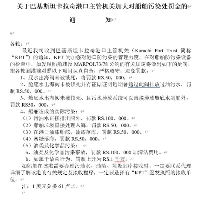 巴基斯坦卡拉奇港口位置？巴基斯坦卡拉奇港口简介概况